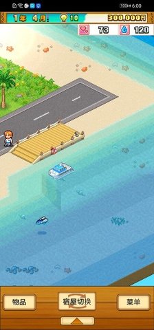 热带度假岛内购破解版