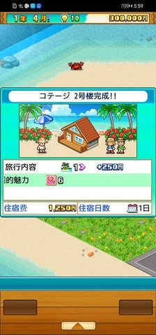 热带度假岛内购破解版