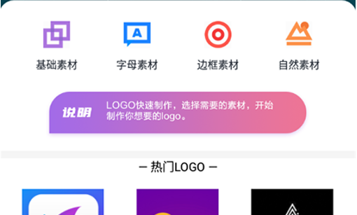 天天logo生成器App免费版