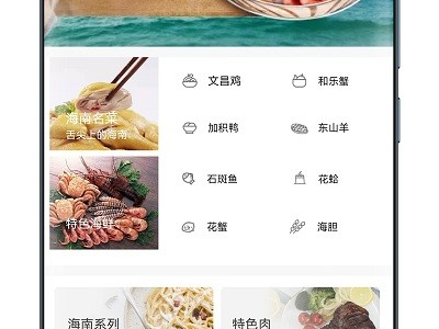 普创美食APP官方版