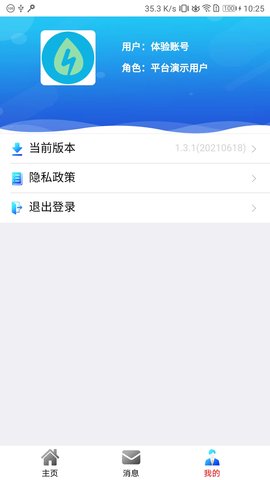 舜通碳中和App