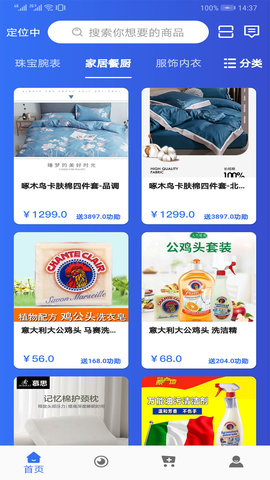 温宣网购商城App