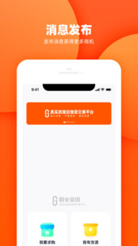 旧交资讯app官方版