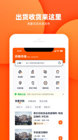 旧交资讯app官方版