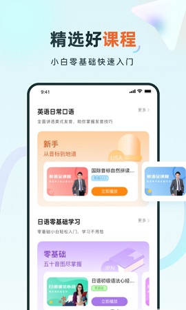 语言学习系统鸭免费版