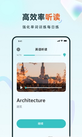 语言学习系统鸭免费版