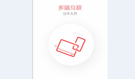 微吼云会议安卓手机版