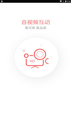 微吼云会议安卓手机版