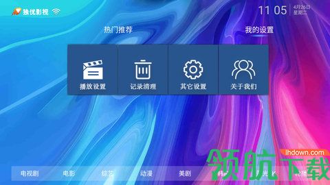 独优影视