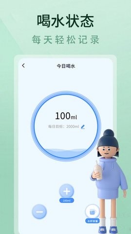 轻断食食谱安卓版