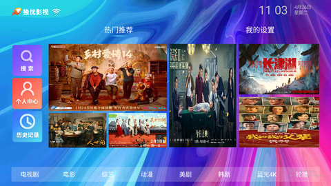 独优影视电视盒子apk