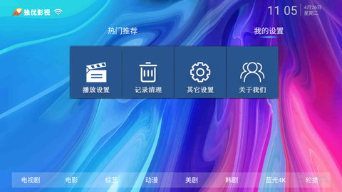 独优影视