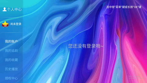独优影视电视盒子apk