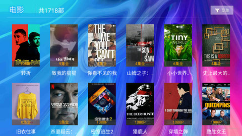 独优影视电视盒子apk