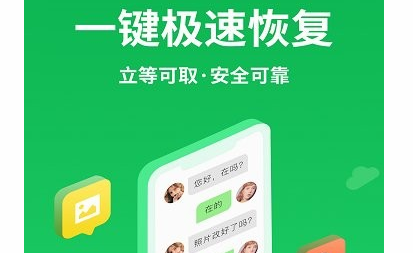 微恢复助手大师免费版