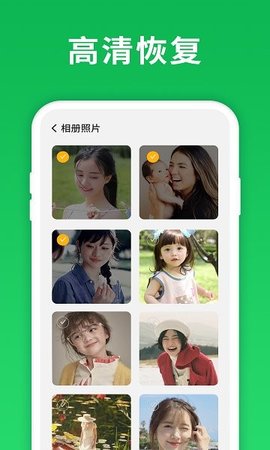 微恢复助手大师免费版