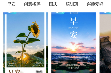 海报设计工厂APP免费版