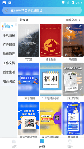 海报设计工厂APP免费版