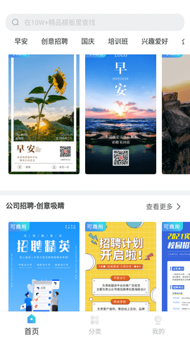 海报设计工厂APP免费版