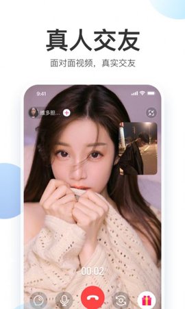 美人如花真人交友App安卓版