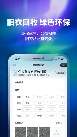 换吗APP安卓最新版