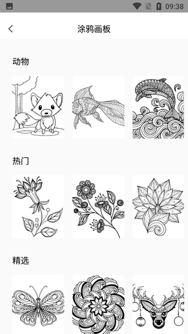 procreate正版APP免费版