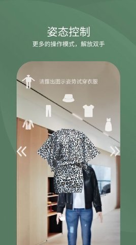 arfitting虚拟试衣App手机版
