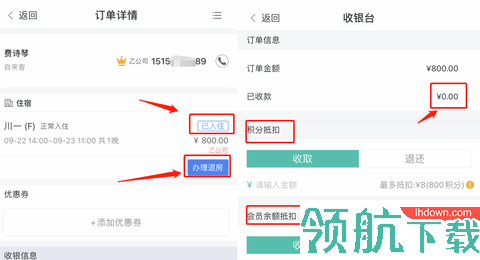 百居易房屋中介官方版