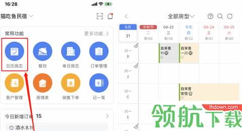 百居易房屋中介官方版