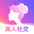 窈窕淑女App(真人交友)