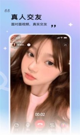 窈窕淑女App(真人交友)