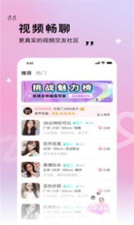 窈窕淑女App(真人交友)