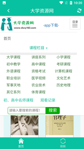 大学资源网