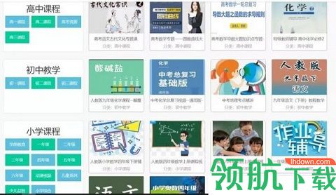 大学资源网在线教育APP