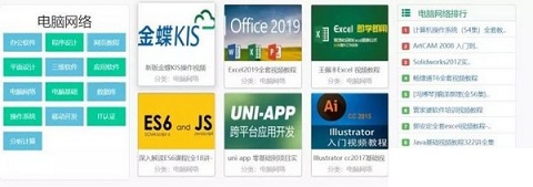 大学资源网在线教育APP