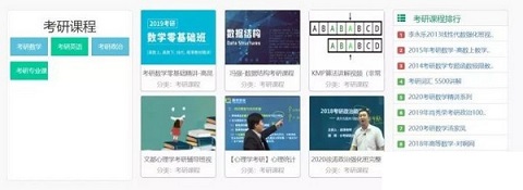 大学资源网在线教育APP