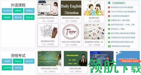 大学资源网在线教育APP