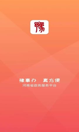 河南健康码官方版
