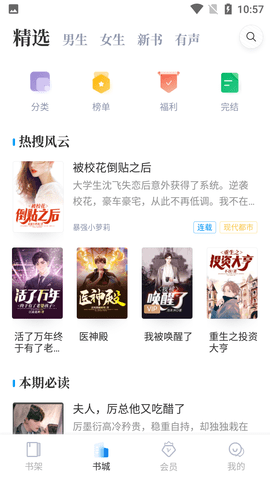 黑岩小说网免费版