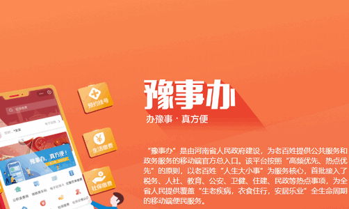 河南健康码官方版
