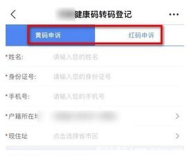 河南健康码官方版