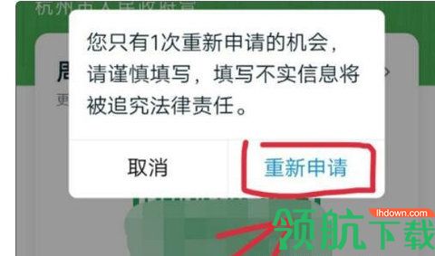 河南健康码官方版