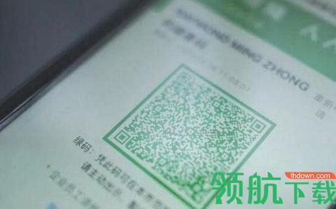 河南健康码官方版
