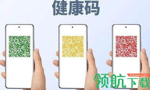河南健康码官方版