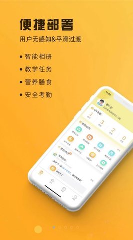 早呀早知教育智慧云平台