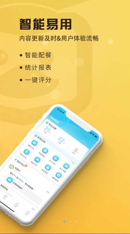 早呀早知教育智慧云平台