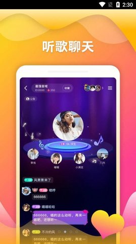 随玩线上交友App