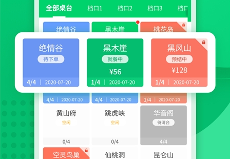 掌中宝(收银软件)最新版本
