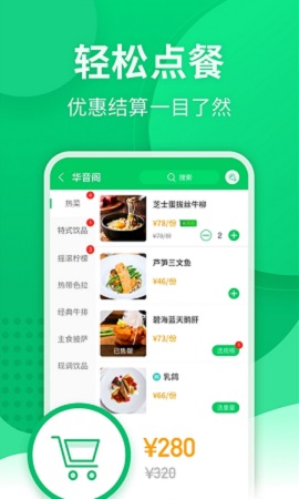 掌中宝(收银软件)最新版本