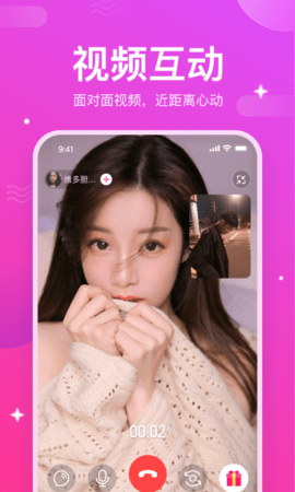 命中注定交友App安卓版